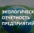 О необходимости предоставления отчета ПЭК до 25 марта - Хангаласский улус