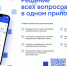 Вопросы и ответы о работе мобильного приложения ГИС ЖКХ «Госуслуги.Дом» для пользователей - Хангаласский улус
