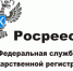 Как исправить техошибку в ЕГРН - Хангаласский улус