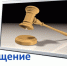 Извещение о проведении аукциона на право заключения договора аренды земельного участка - Хангаласский улус