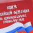 Об изменениях в законодательстве - Хангаласский улус