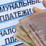 О мерах социальной поддержки граждан и адресных субсидиях на оплату жилищно-коммунальных услуг - Хангаласский улус