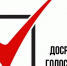 Внимание! Досрочное голосование - Хангаласский улус