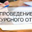 Администрация Хангаласского улуса объявляет о старте приема заявок на конкурсный отбор для производителей местной продукции - Хангаласский улус