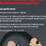 Генеральная прокуратура и ЦБ России выпустили памятки безопасности - Хангаласский улус