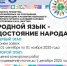ПОЛОЖЕНИЕ конкурса проектов, направленных на сохранение, цифровизацию и развитие языкового и литературного наследия народов Республики Саха (Якутия) «РОДНОЙ ЯЗЫК – ДОСТОЯНИЕ НАРОДА» - Хангаласский улус