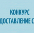 ПОРЯДОК отбора и предоставления грантов в форме субсидий Главы Республики Саха (Якутия) в области пропаганды трезвого, здорового образа жизни имени Сергучева И.Е. - Хангаласский улус