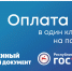 Сервис онлайн-оплаты задолженности по ЖКХ: удобно и доступно! - Хангаласский улус