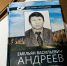 В Хангаласском улусе презентовали книгу об Андрееве Емельяне Васильевиче в серии «Лучшие люди Якутии» - Хангаласский улус