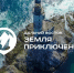 Продолжается прием заявок для участия в III сезоне Всероссийского конкурса «Дальний Восток - Земля приключений» - Хангаласский улус