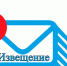 Извещение - Хангаласский улус