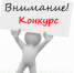 ИНФОРМАЦИОННОЕ СООБЩЕНИЕ о проведении конкурса - Хангаласский улус