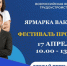 В Хангаласском улусе пройдут ярмарка вакансий и фестиваль профессий - Хангаласский улус