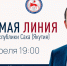 Стартовал приём вопросов на «Прямую линию» Айсена Николаева - Хангаласский улус